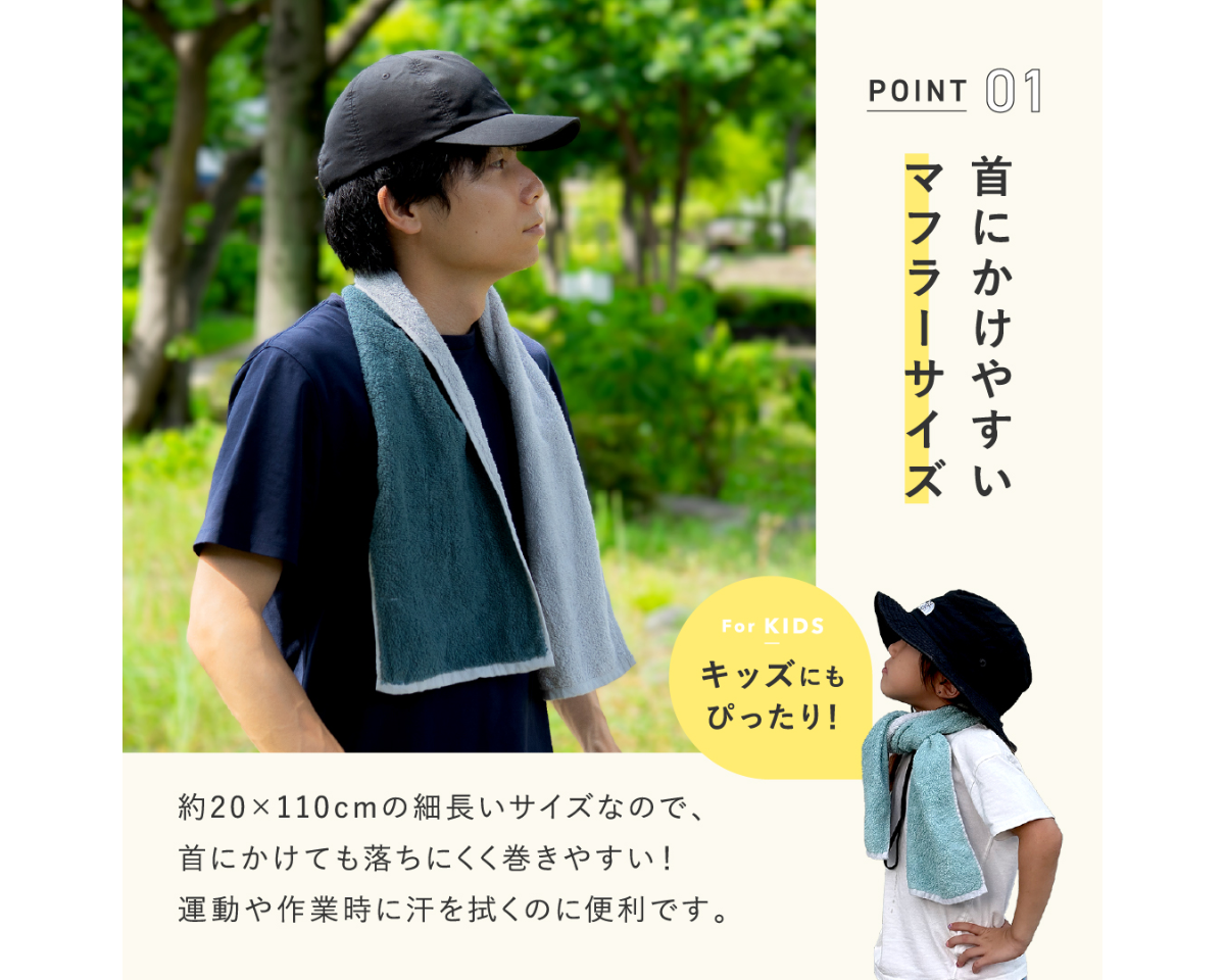 今治リバーシブル マフラータオル2枚セット