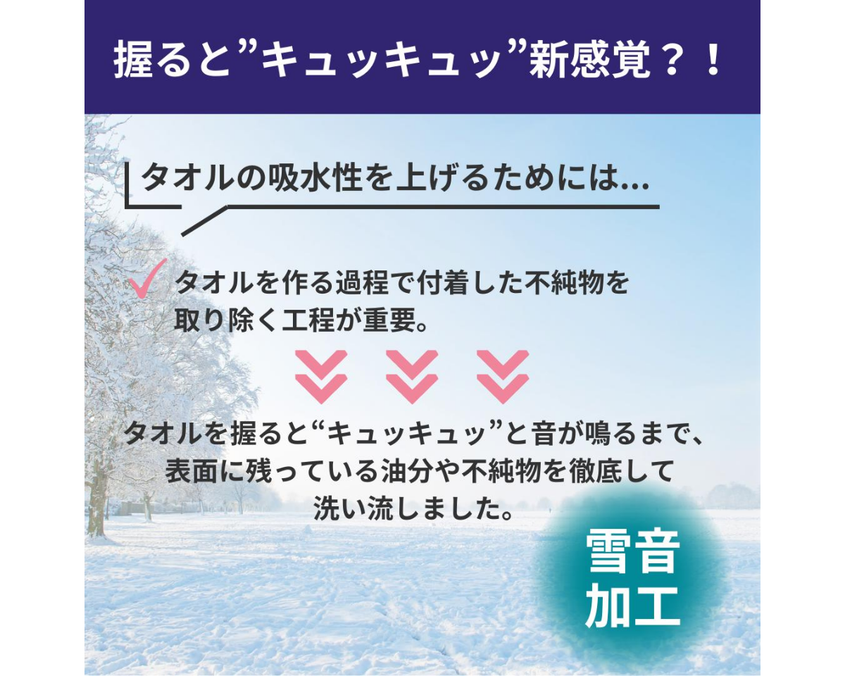 賢者のタオル スリムバスタオル（約34×100cm）同色3枚セット