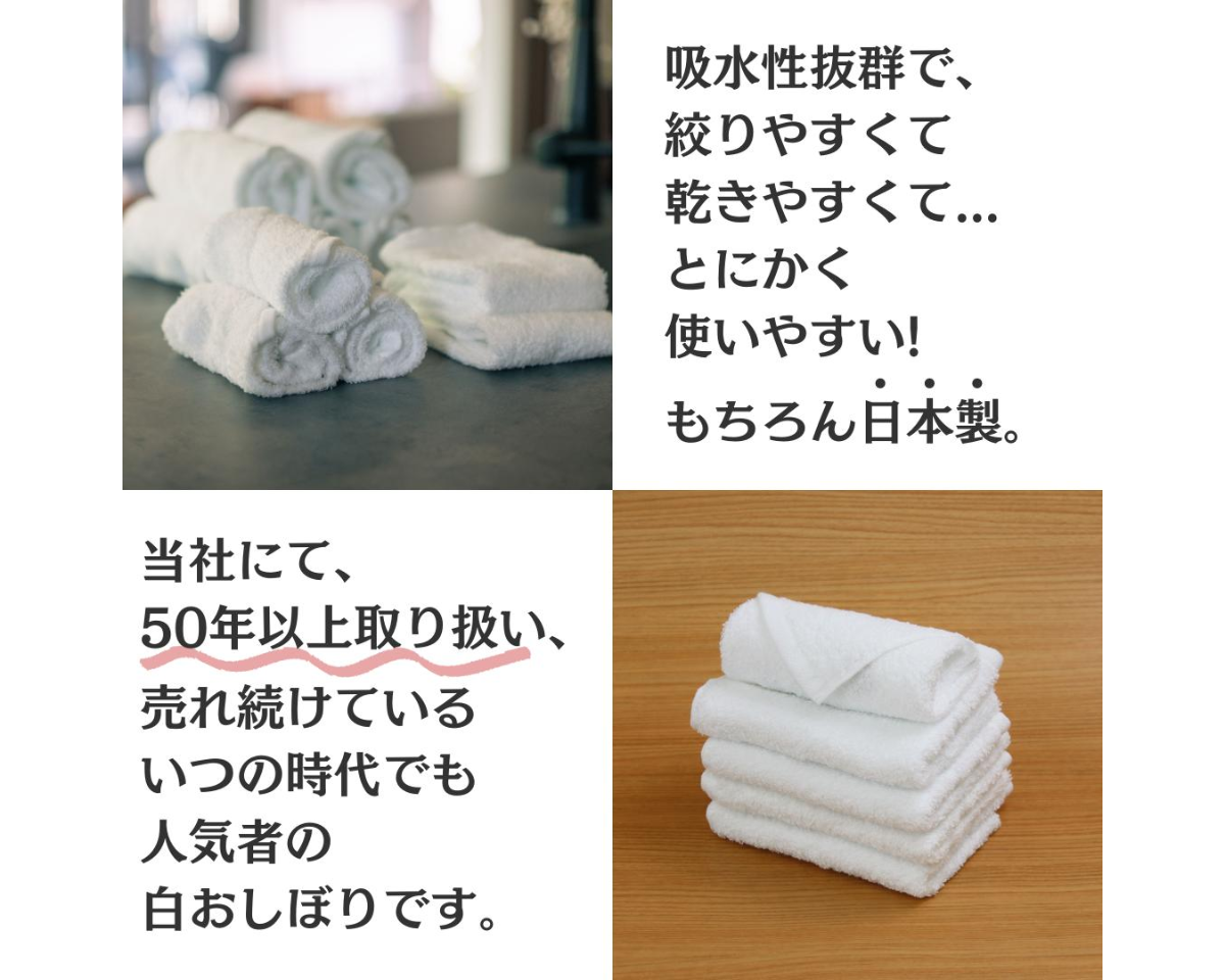 業務用プロ仕様白おしぼり 5枚セット