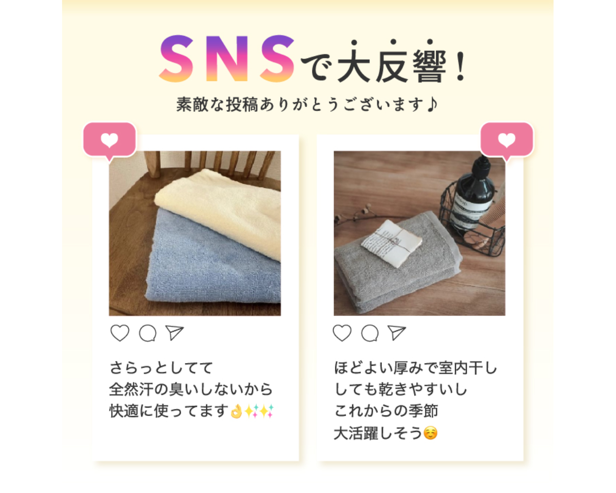 消臭革命！ ロングフェイスタオル単品
