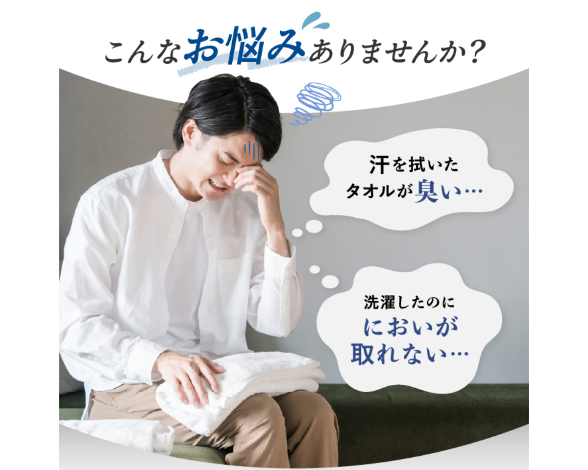 消臭革命！ ロングフェイスタオル単品