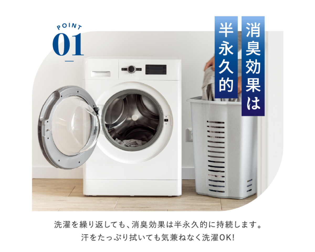 消臭革命！ ロングフェイスタオル単品