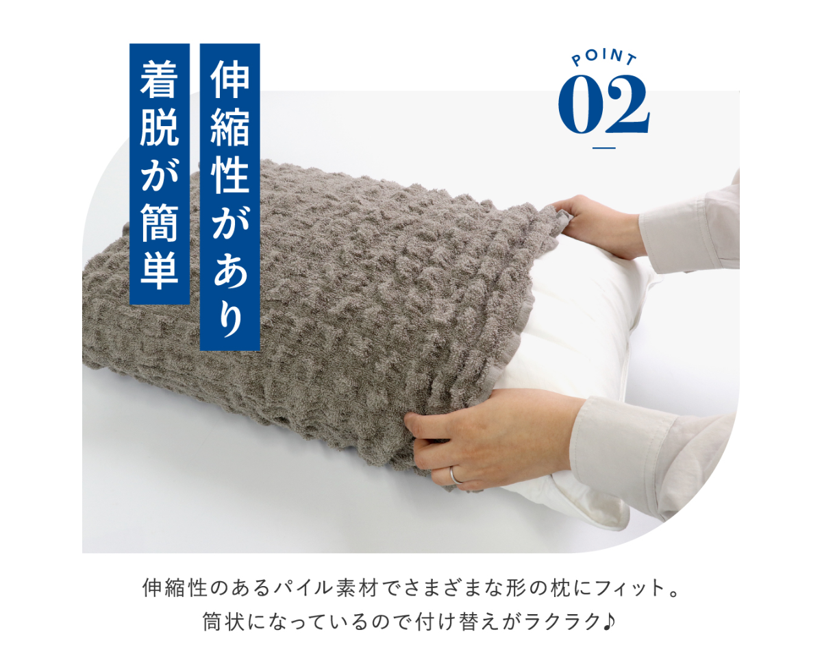 消臭革命！ 枕カバー同色2枚セット