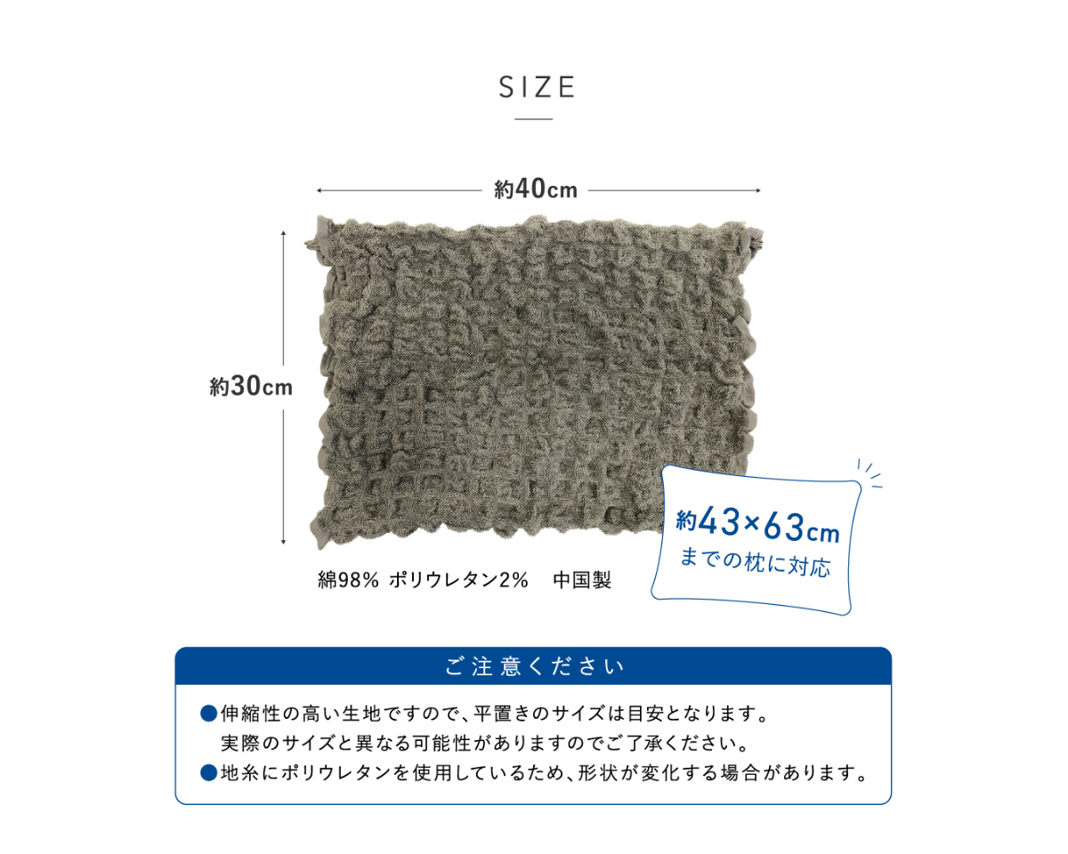 消臭革命！ 枕カバー同色2枚セット