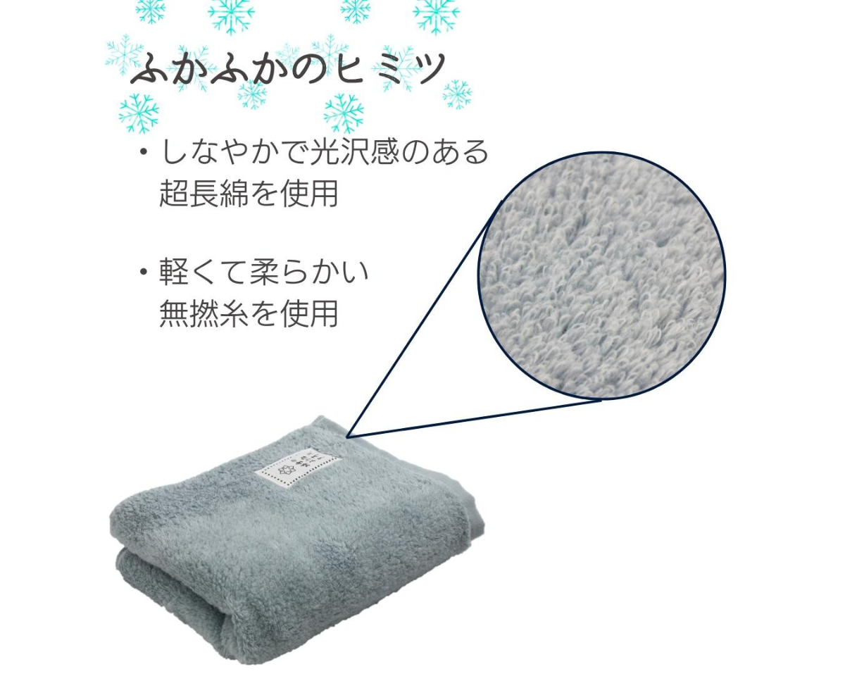 綿雪のようなタオル フェイスタオル単品