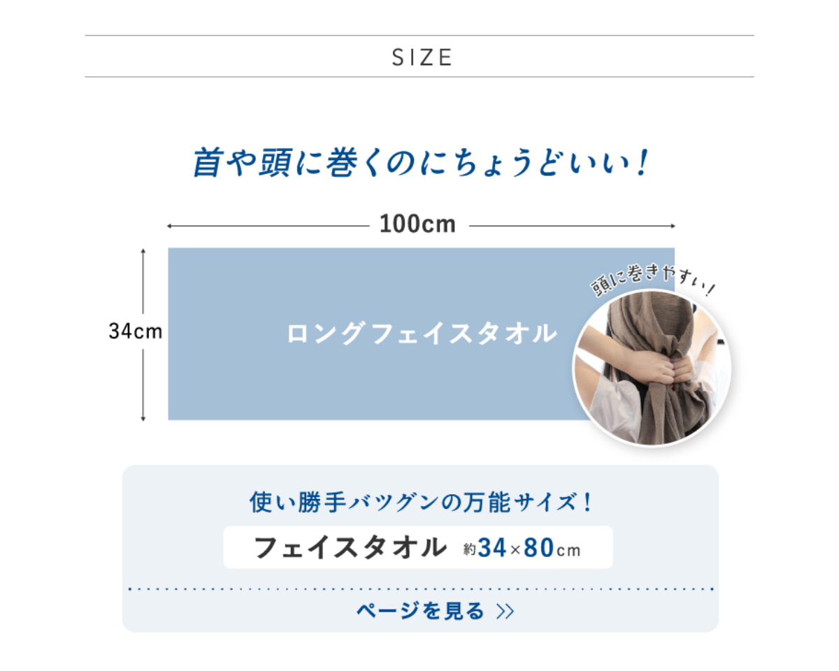 消臭革命！ ロングフェイスタオル単品