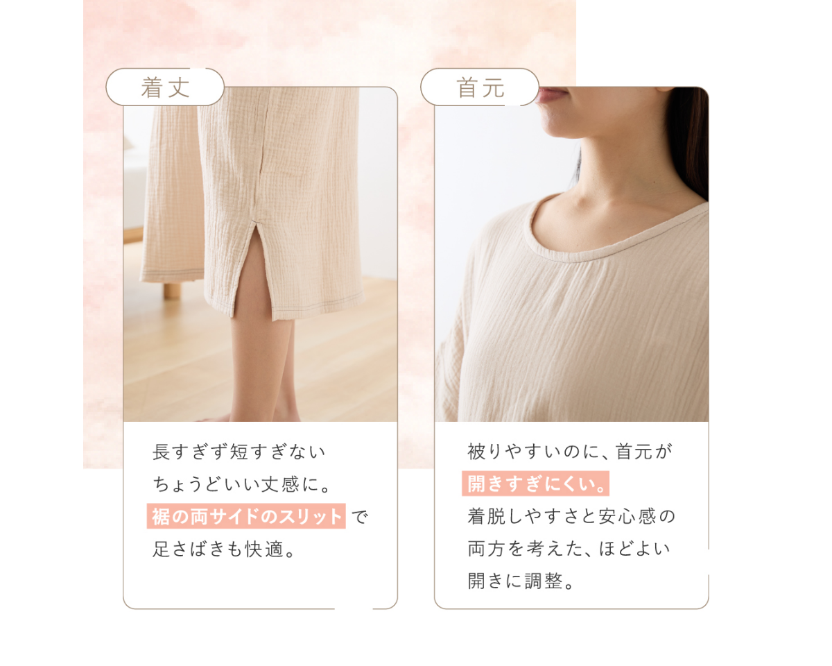 ガーゼ湯上りワンピース