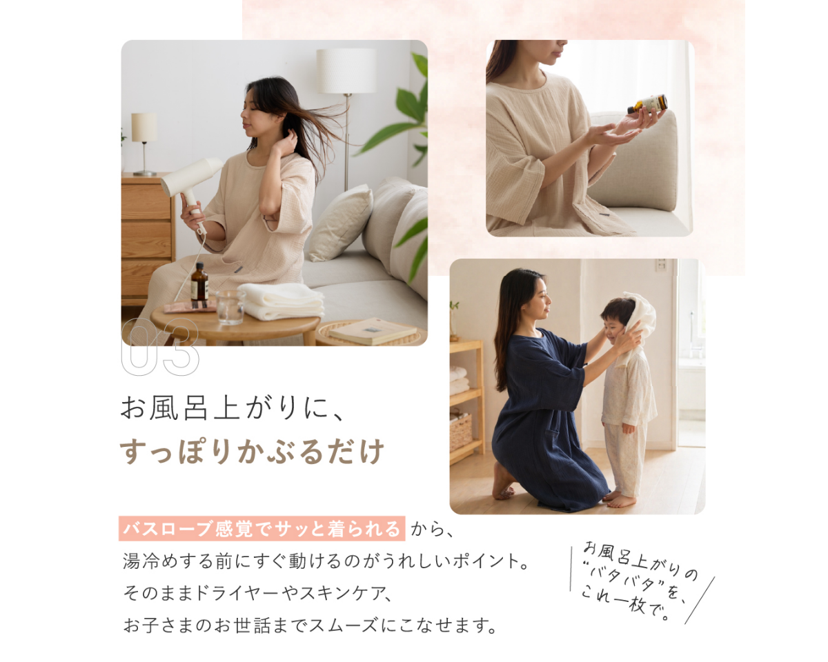 ガーゼ湯上りワンピース