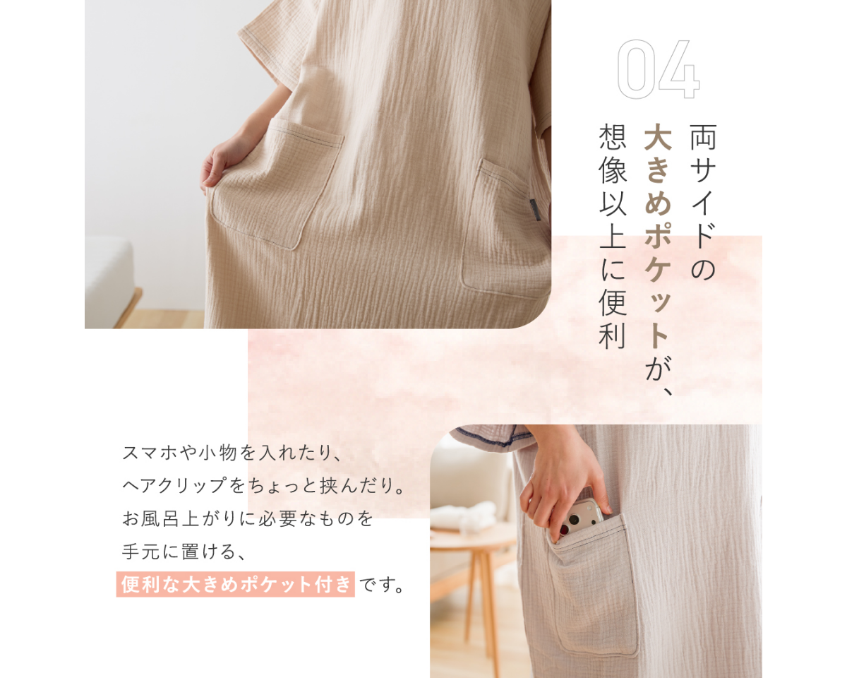 ガーゼ湯上りワンピース