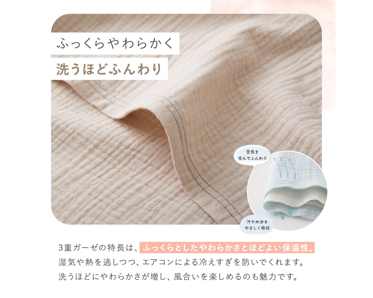 ガーゼ湯上りワンピース