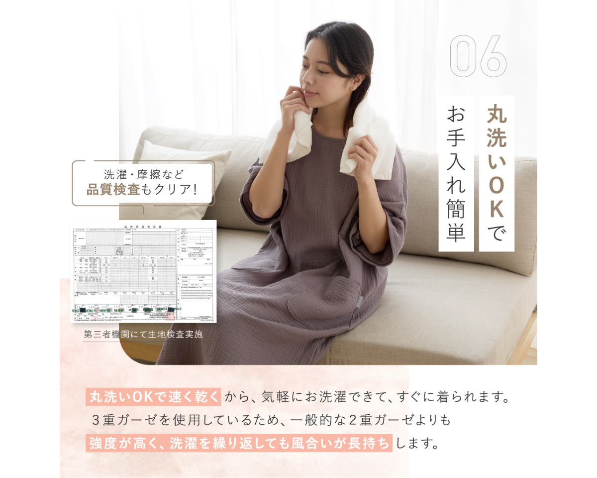 ガーゼ湯上りワンピース