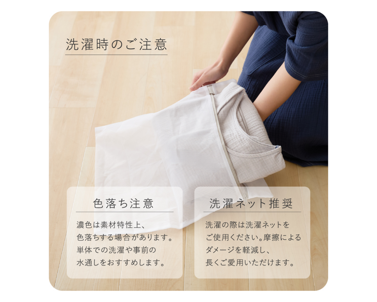 ガーゼルームウェア