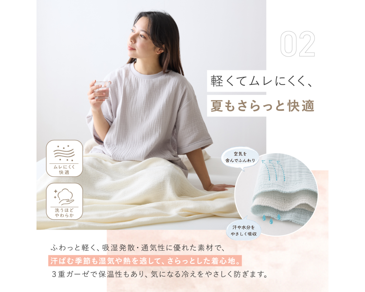ガーゼルームウェア
