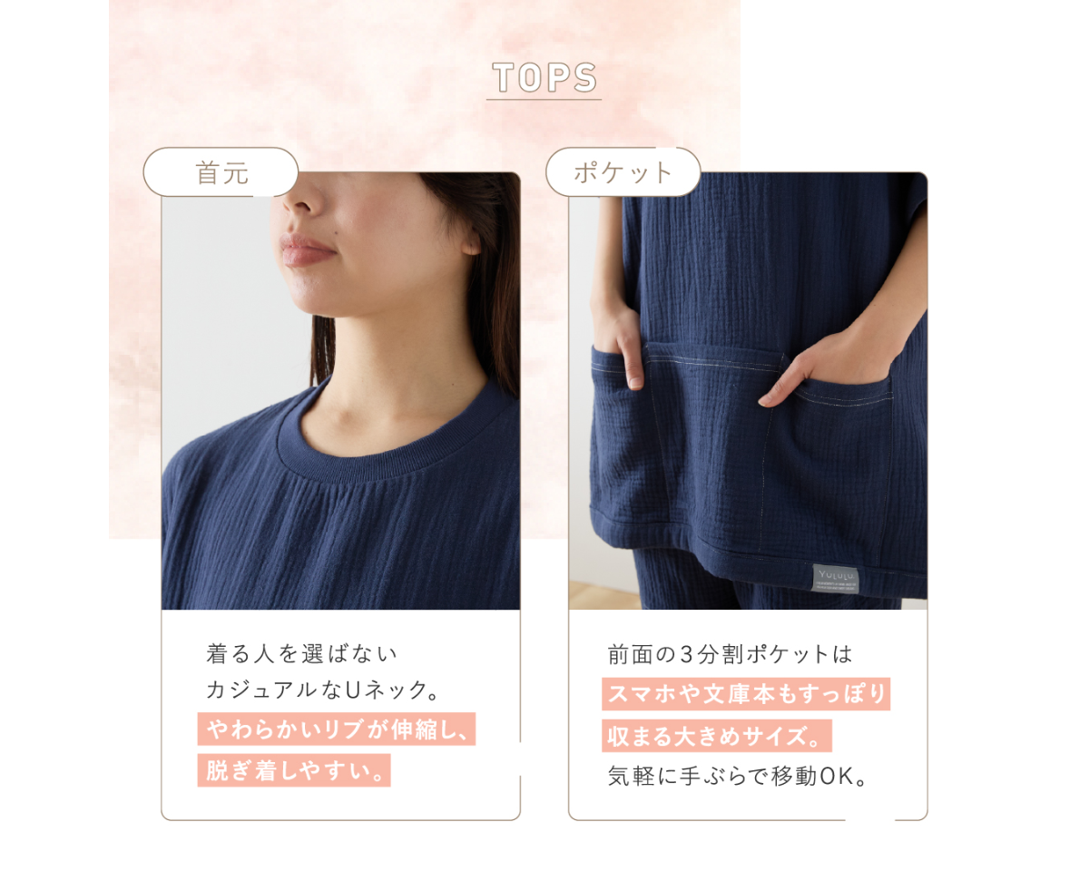ガーゼルームウェア