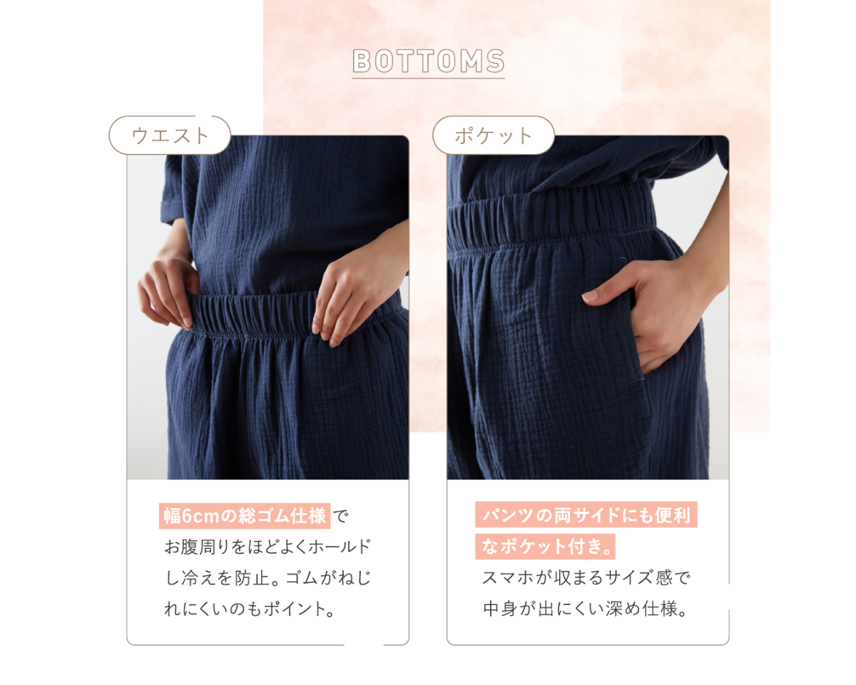 ガーゼルームウェア
