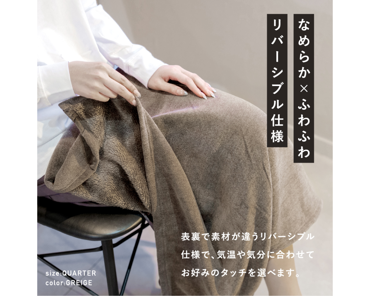 シェニールブランケット 大判ひざ掛け