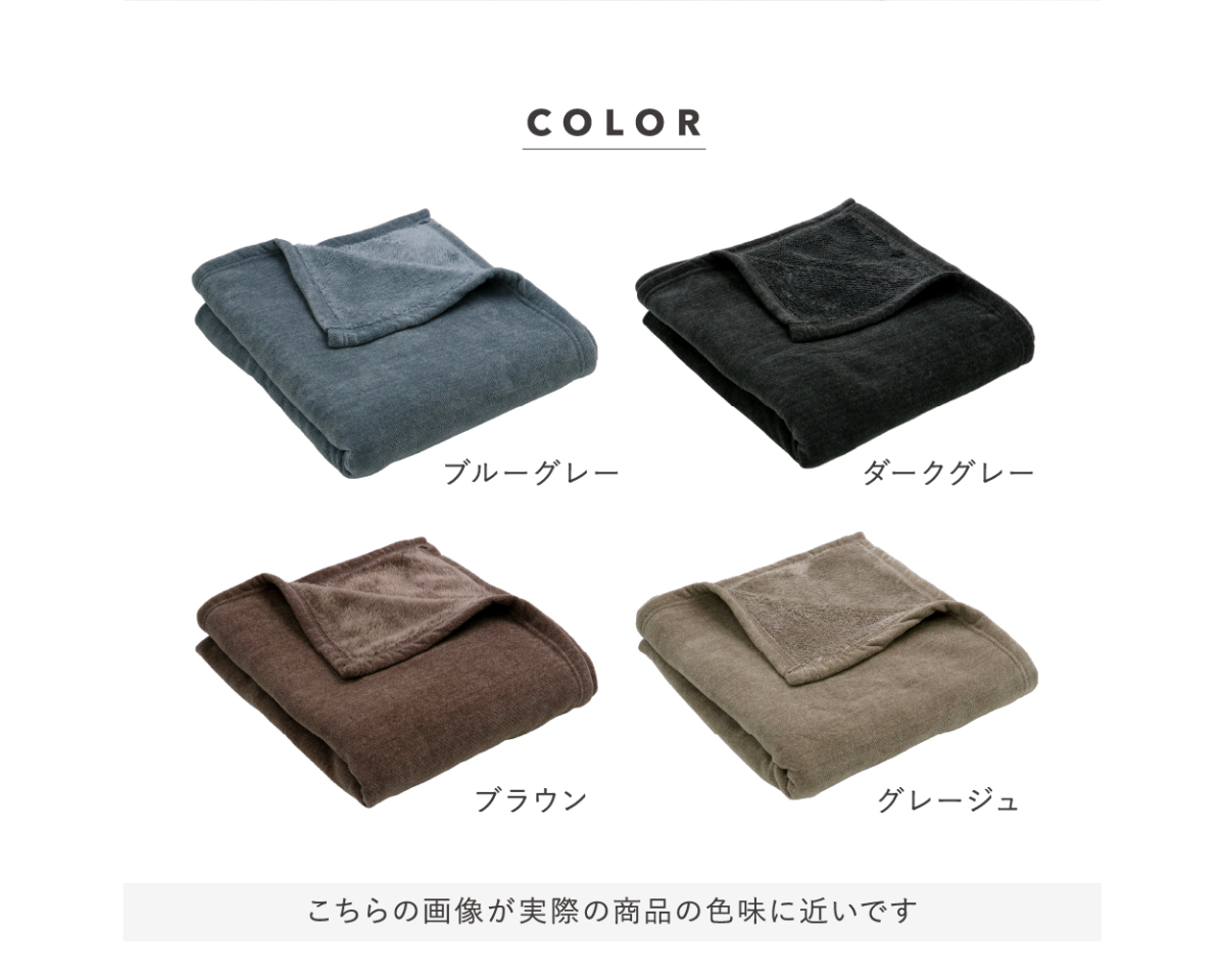 シェニールブランケット 大判ひざ掛け