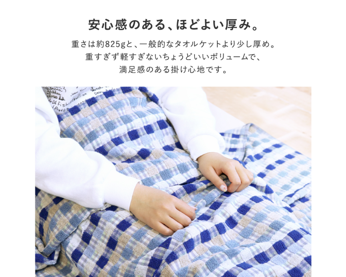 残糸タオルケット シングルサイズ