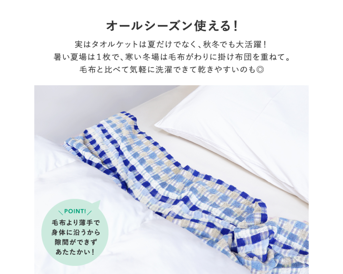 残糸タオルケット シングルサイズ