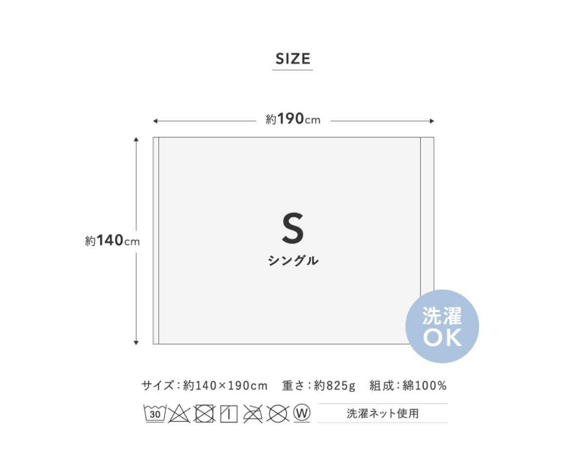 残糸タオルケット シングルサイズ