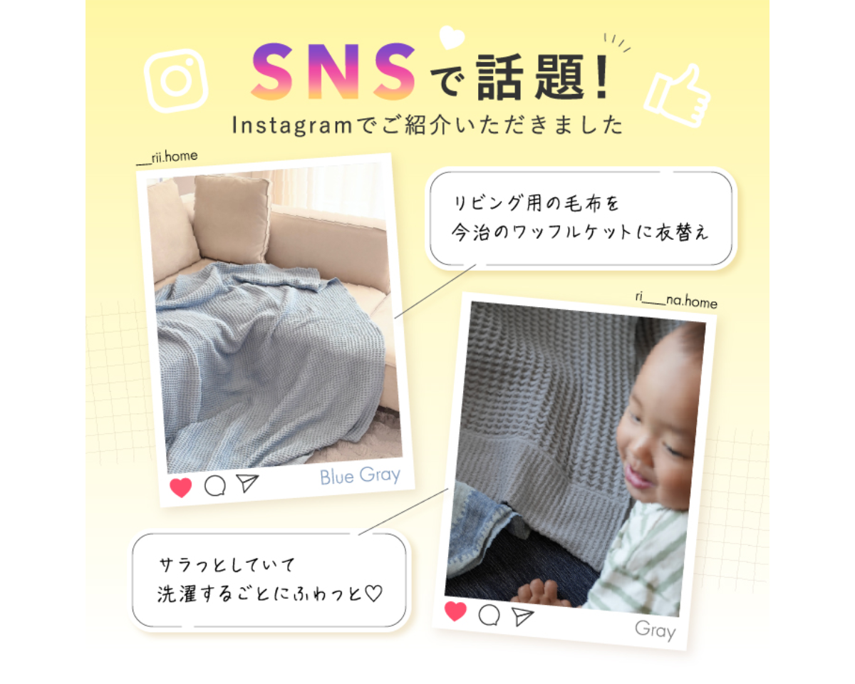 【新色登場！】今治タオル ワッフルケット シングルサイズ（140×190cm）