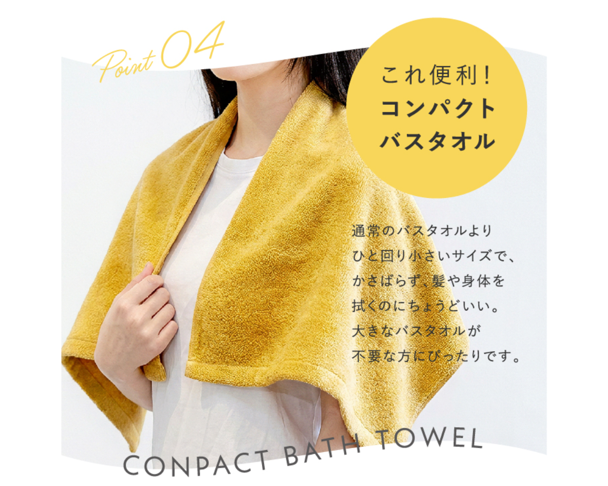 かるっ！ふわっ！すうっ！コンパクトバスタオル 同色2枚セット