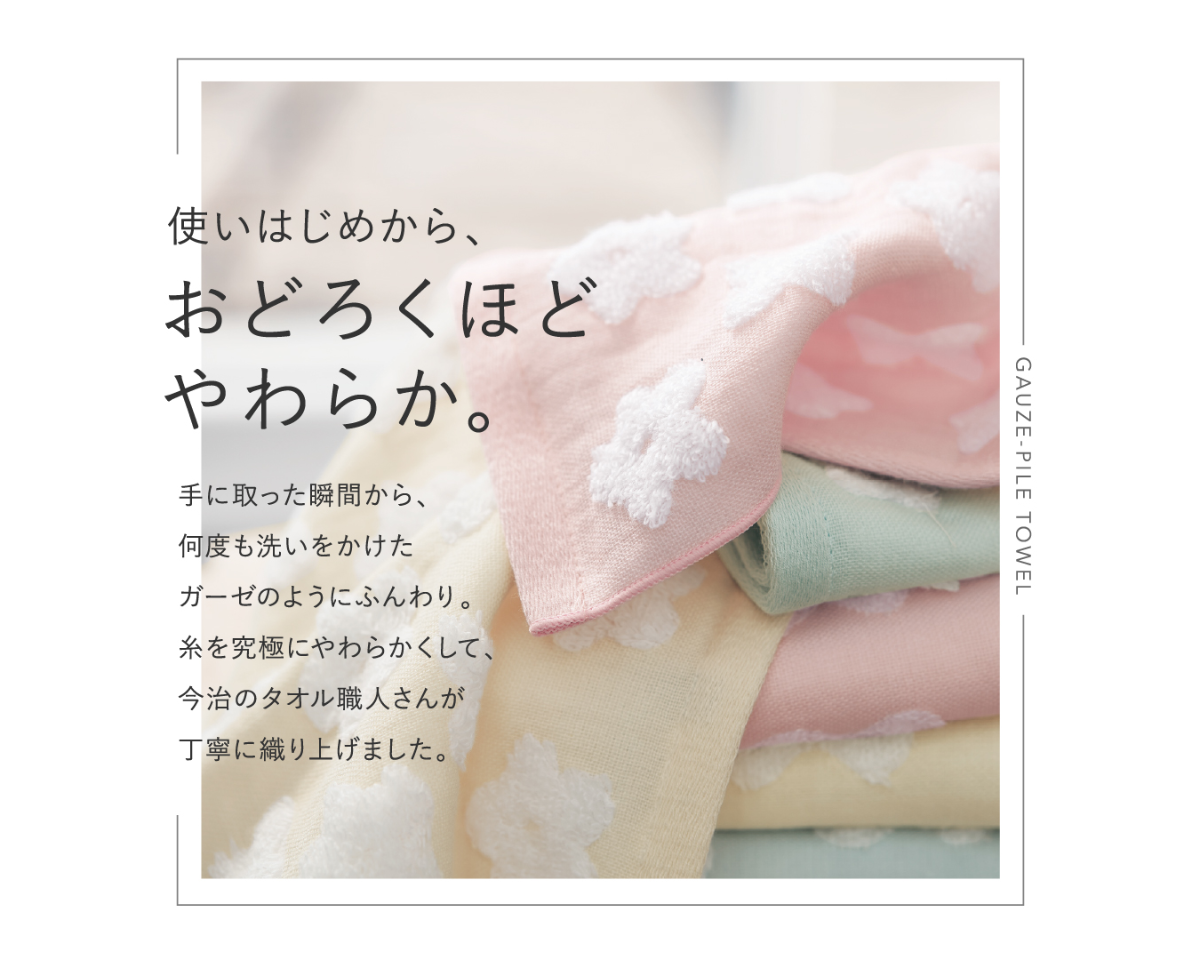 片面ガーゼフェイスタオル 同色3枚セット