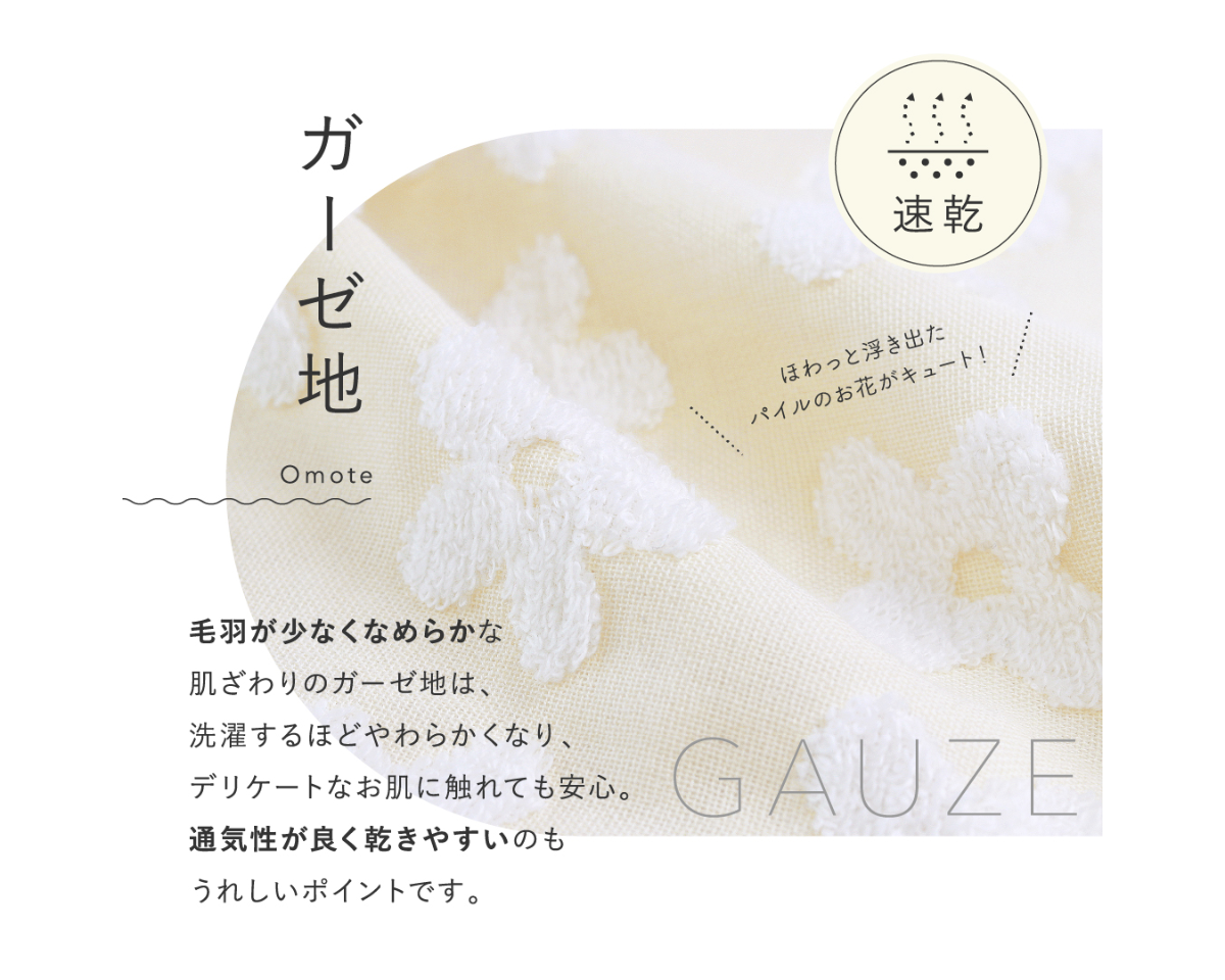 片面ガーゼフェイスタオル 同色3枚セット