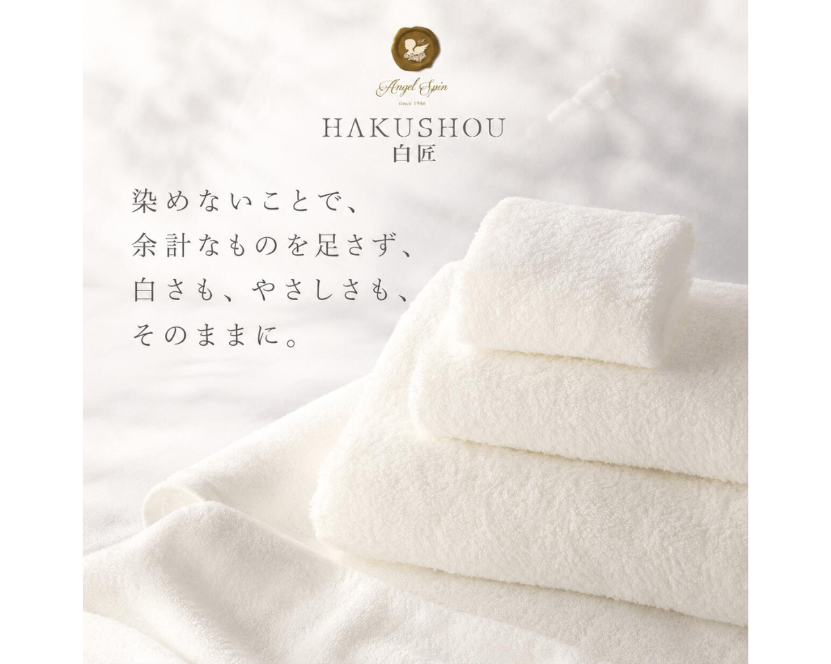 白匠（HAKUSHO）ロングパイルフェイスタオル
