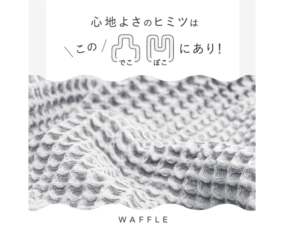 【新色登場！】今治タオル ワッフルケット シングルサイズ（140×190cm）