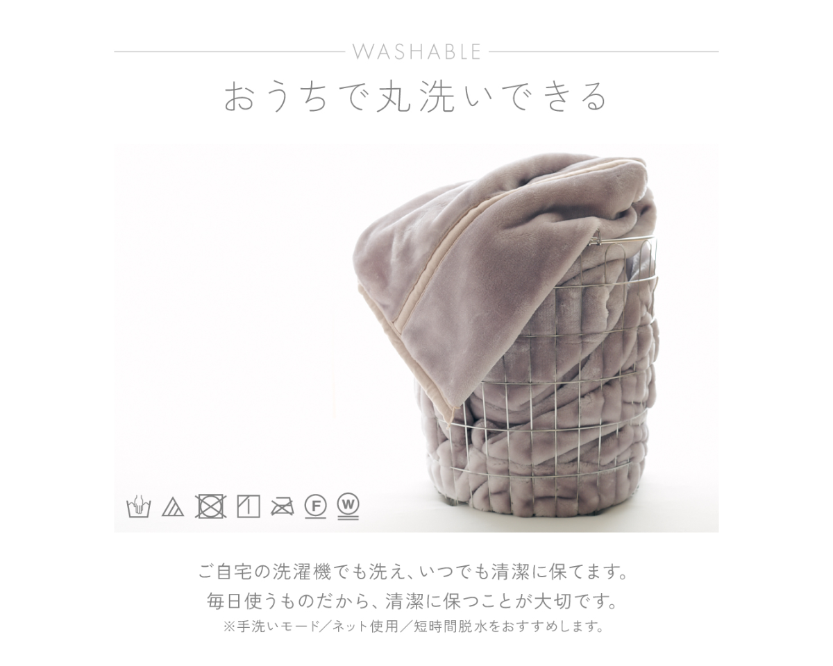 昭和西川えり付き2枚合わせ毛布 シングルサイズ