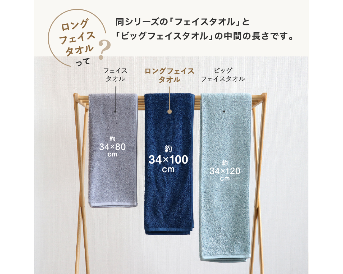 Hanamaru ロングフェイスタオル 同色2枚セット