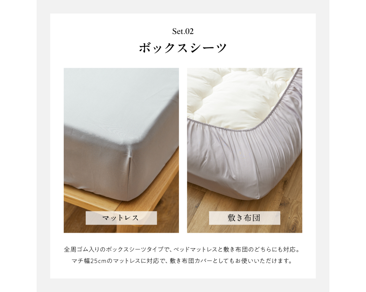 寝具カバー3点セット