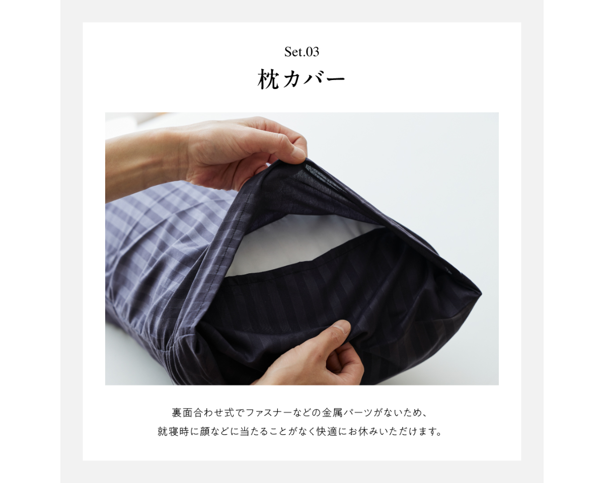 寝具カバー3点セット