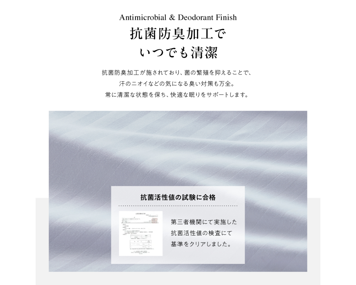 寝具カバー3点セット