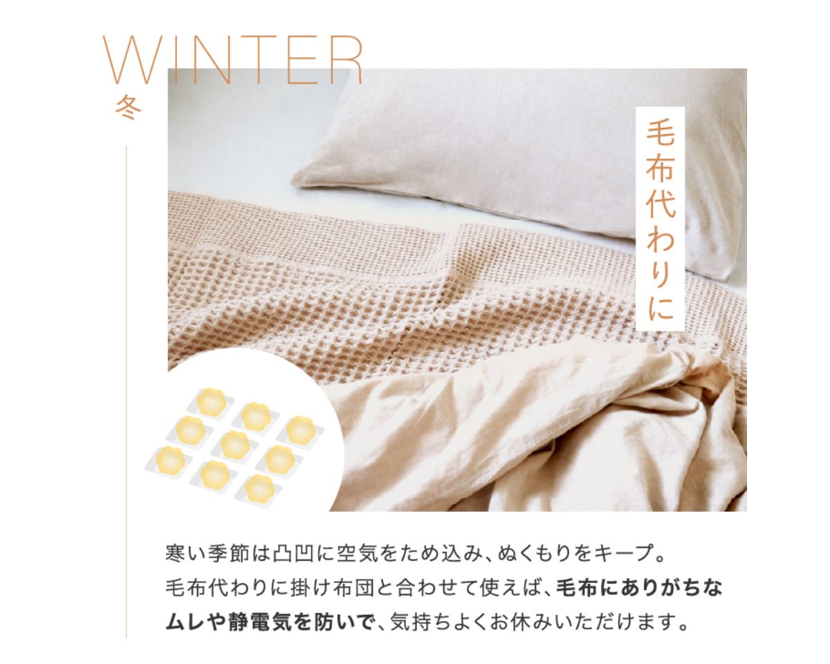 【新色登場！】今治タオル ワッフルケット シングルサイズ（140×190cm）