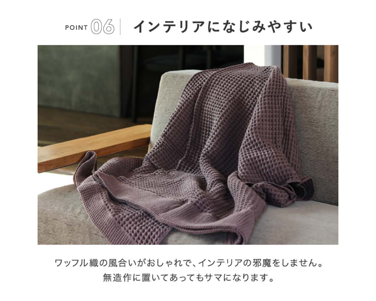 【新色登場！】今治タオル ワッフルケット シングルサイズ（140×190cm）