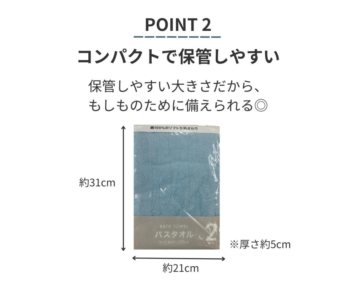薄手バスタオル 同色2枚セット