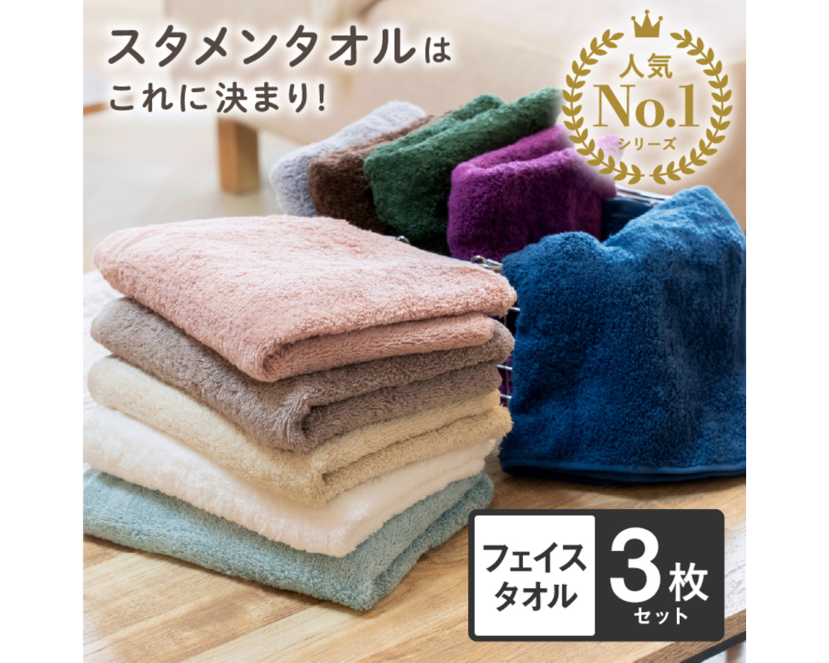 Hanamaru フェイスタオル 同色3枚セット