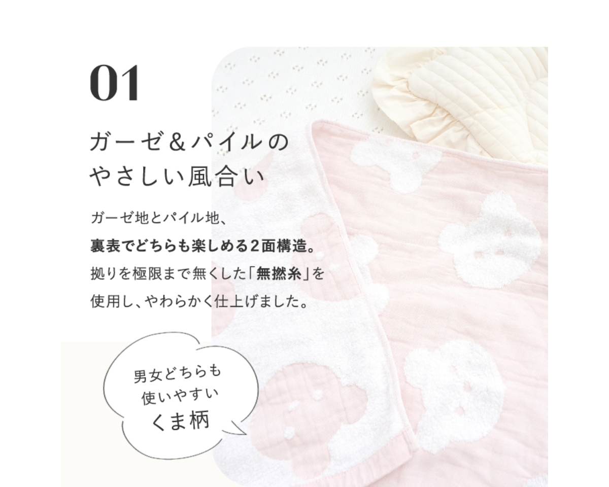 今治お昼寝ケット