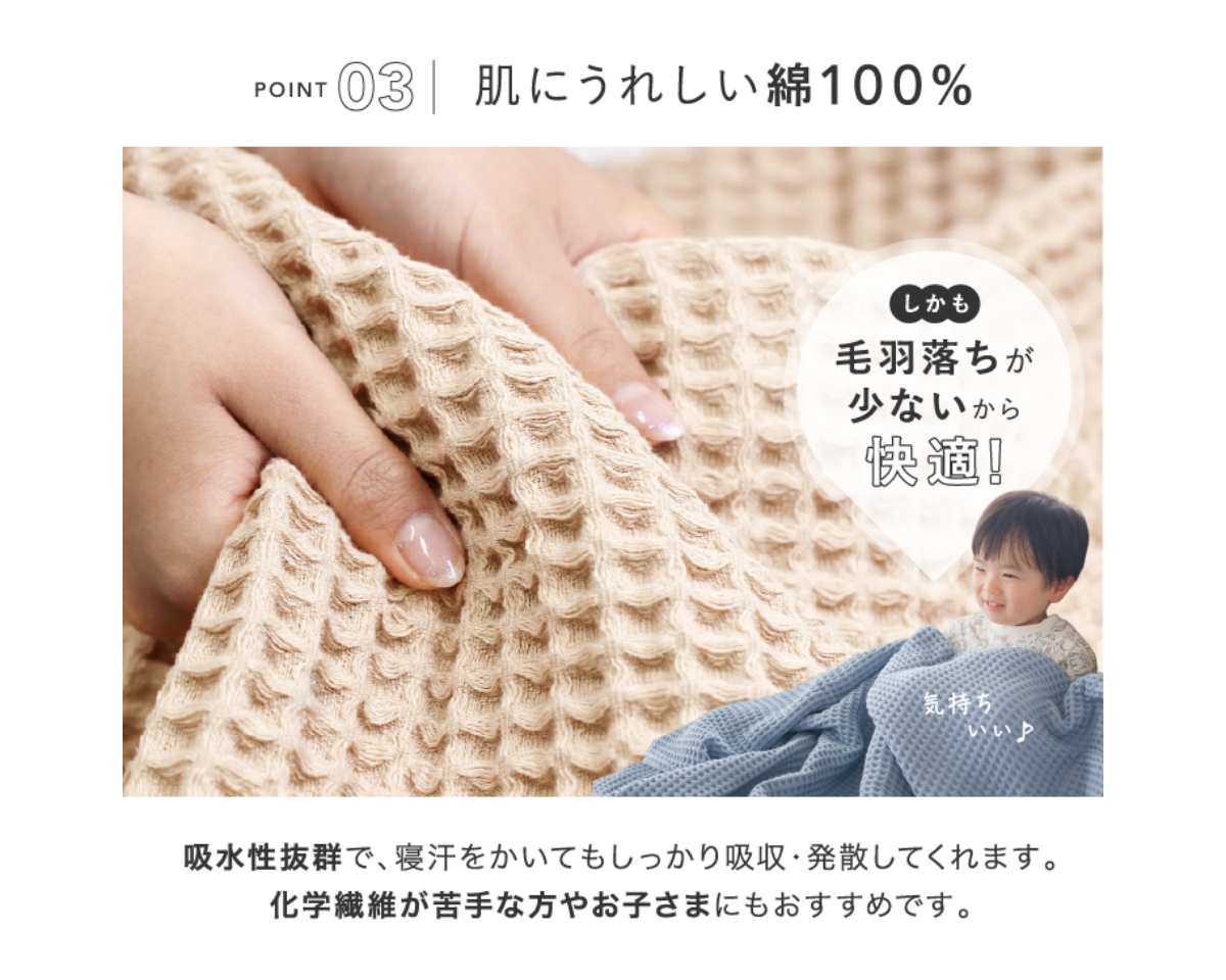 【新色登場！】今治タオル ワッフルケット シングルサイズ（140×190cm）