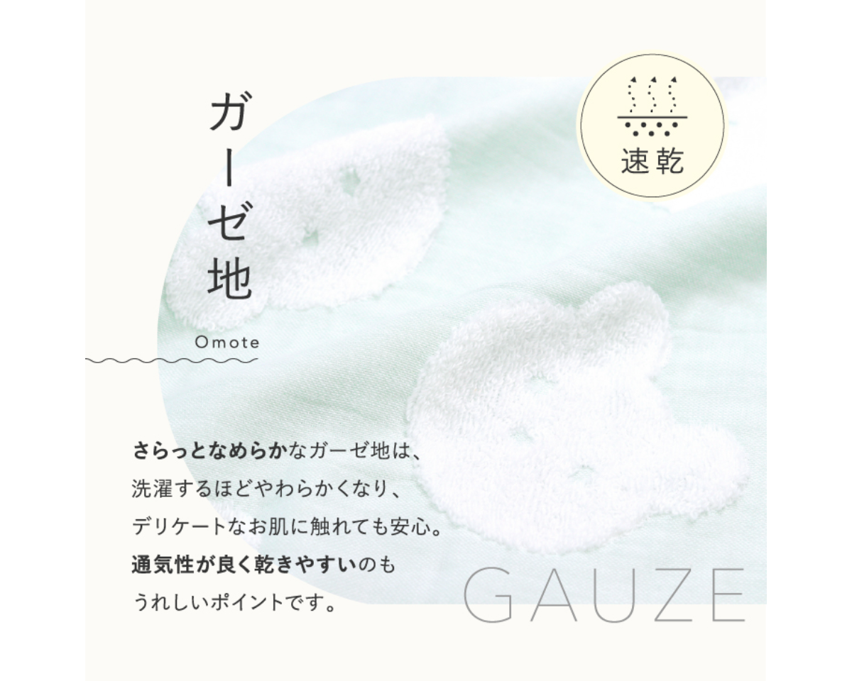 今治お昼寝ケット