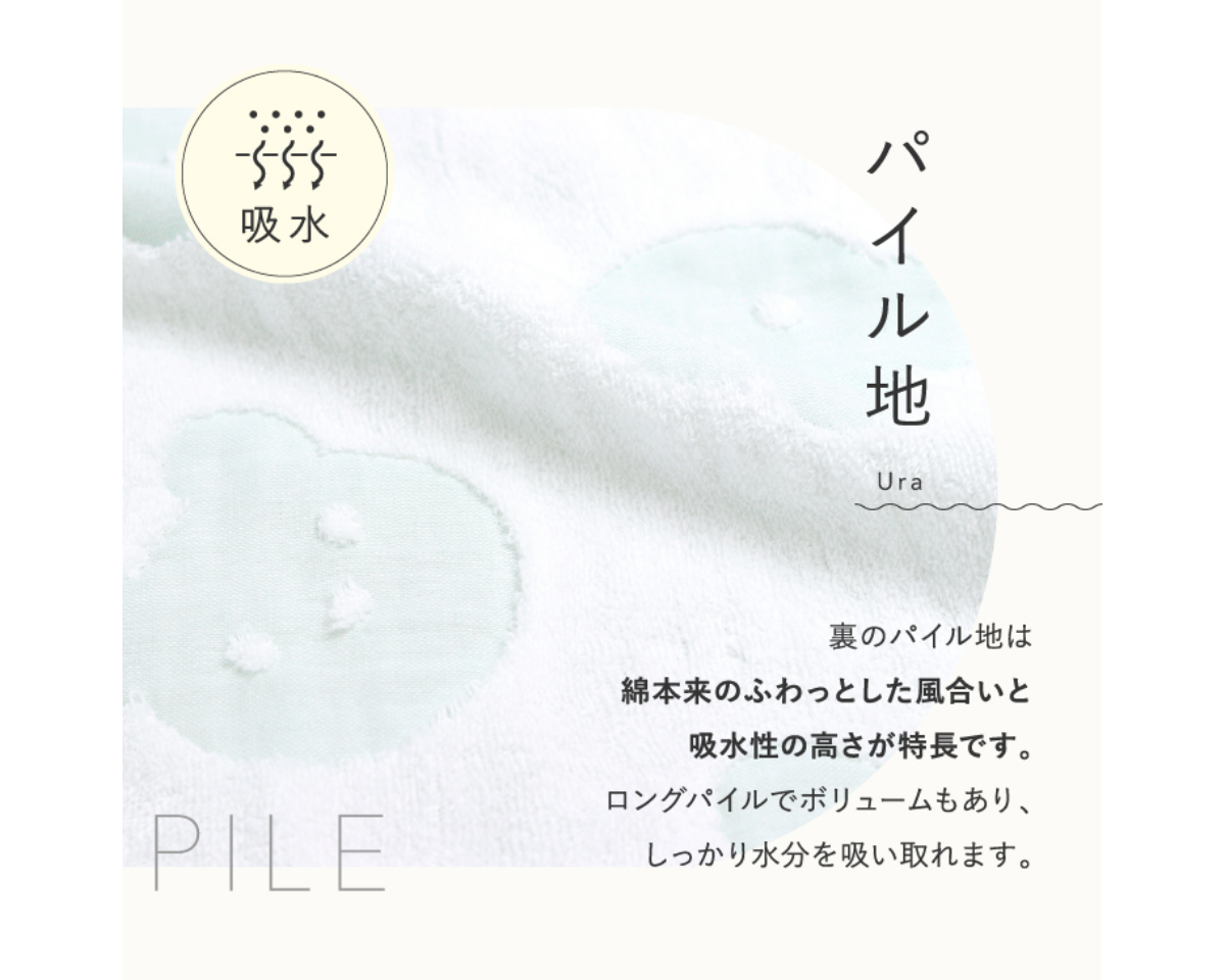 今治お昼寝ケット