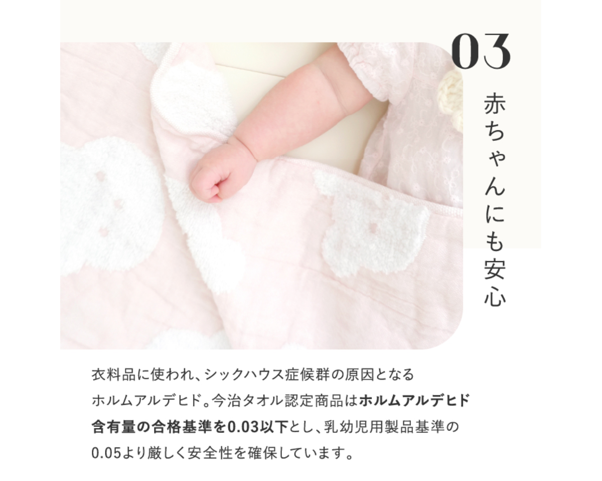 今治お昼寝ケット
