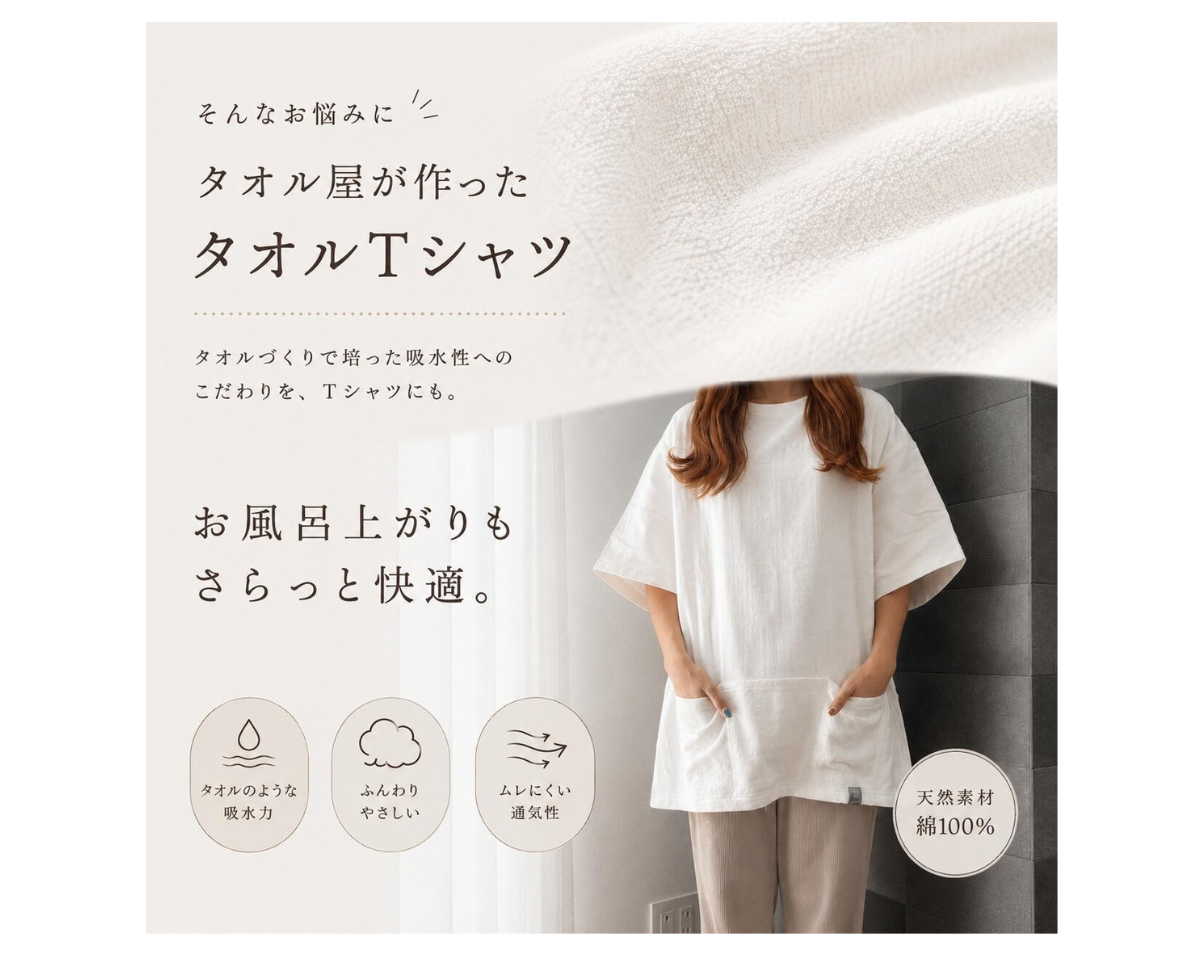 トコトンオリジナル ガーゼ&パイルTシャツ