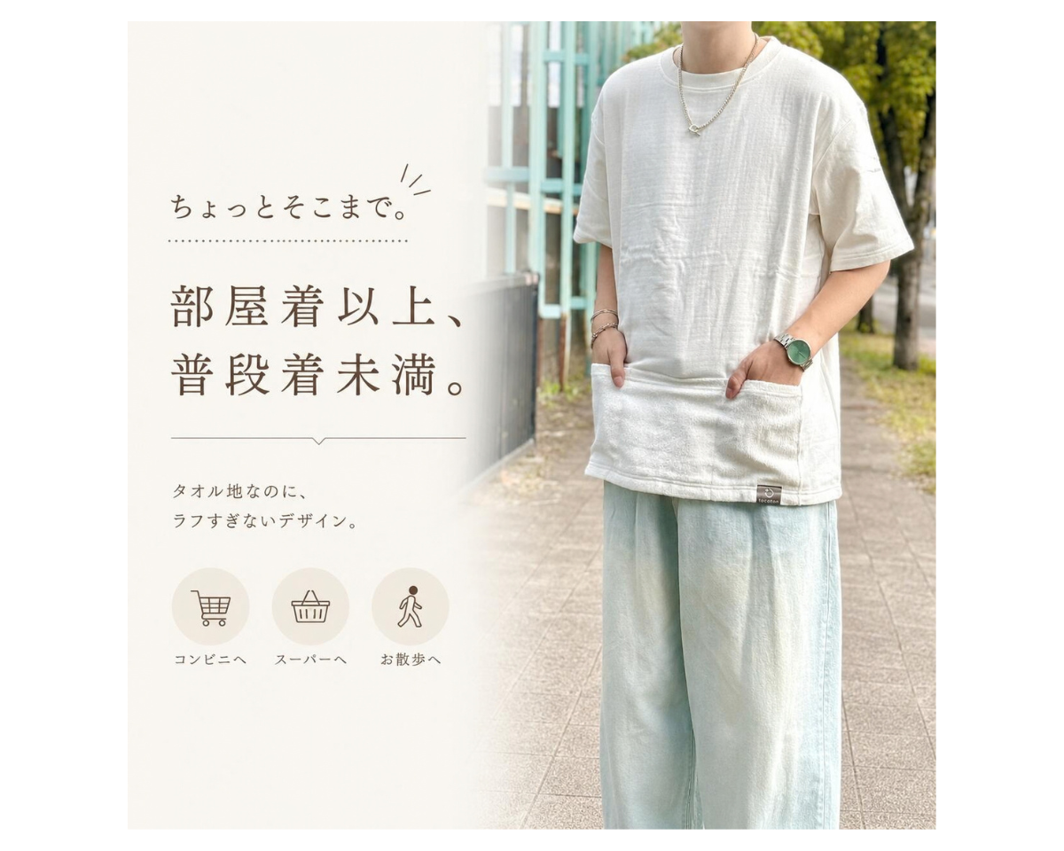 トコトンオリジナル ガーゼ&パイルTシャツ