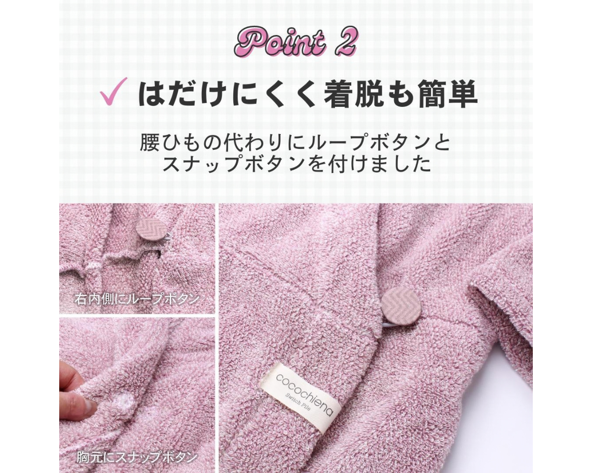 cocochiena ココチエナ ココローブ