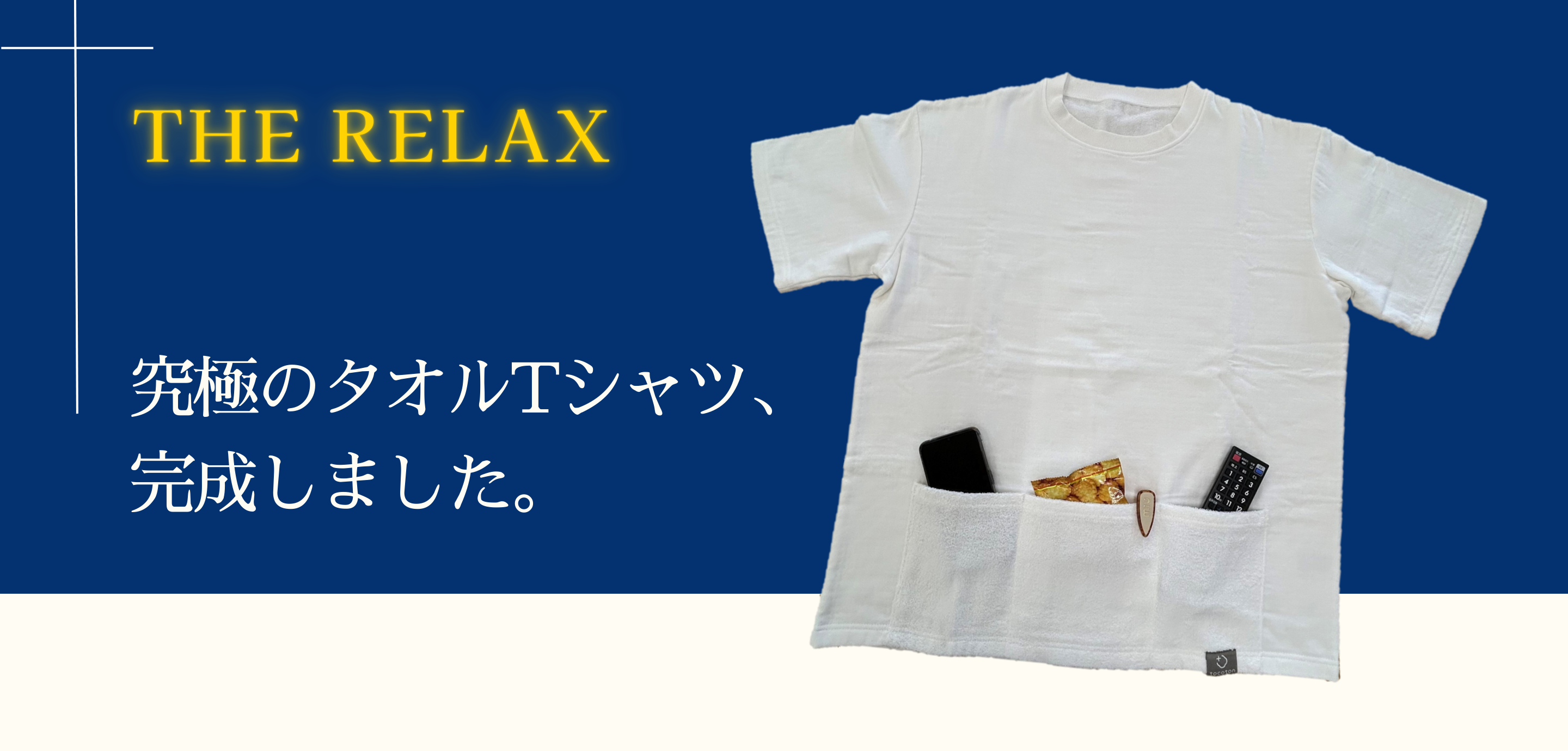 タオルの通販 | トコトン タオルの通販 | トコトン